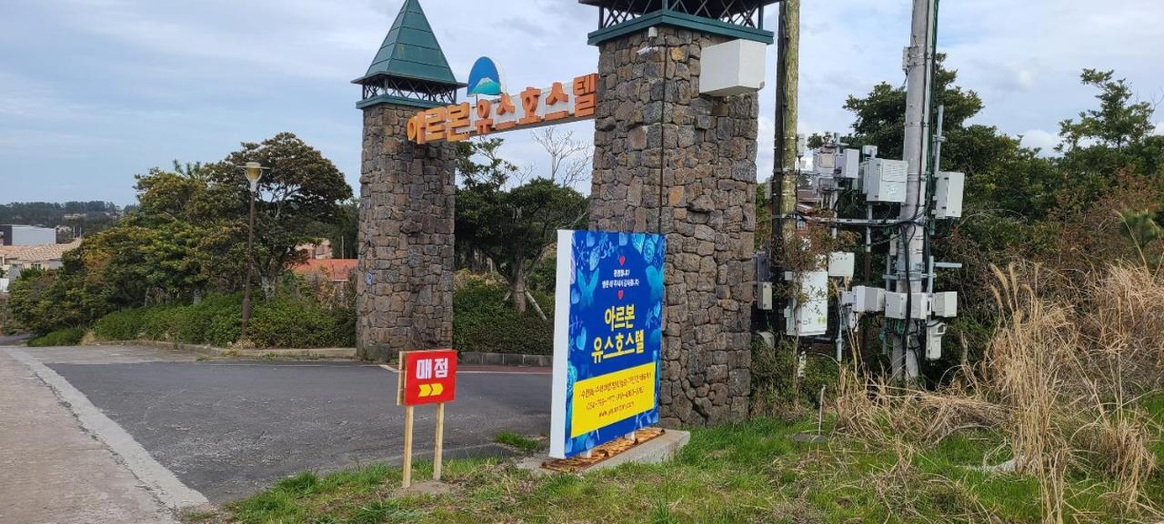 Arbon Youth Hostel & Resort Jeju Buitenkant foto